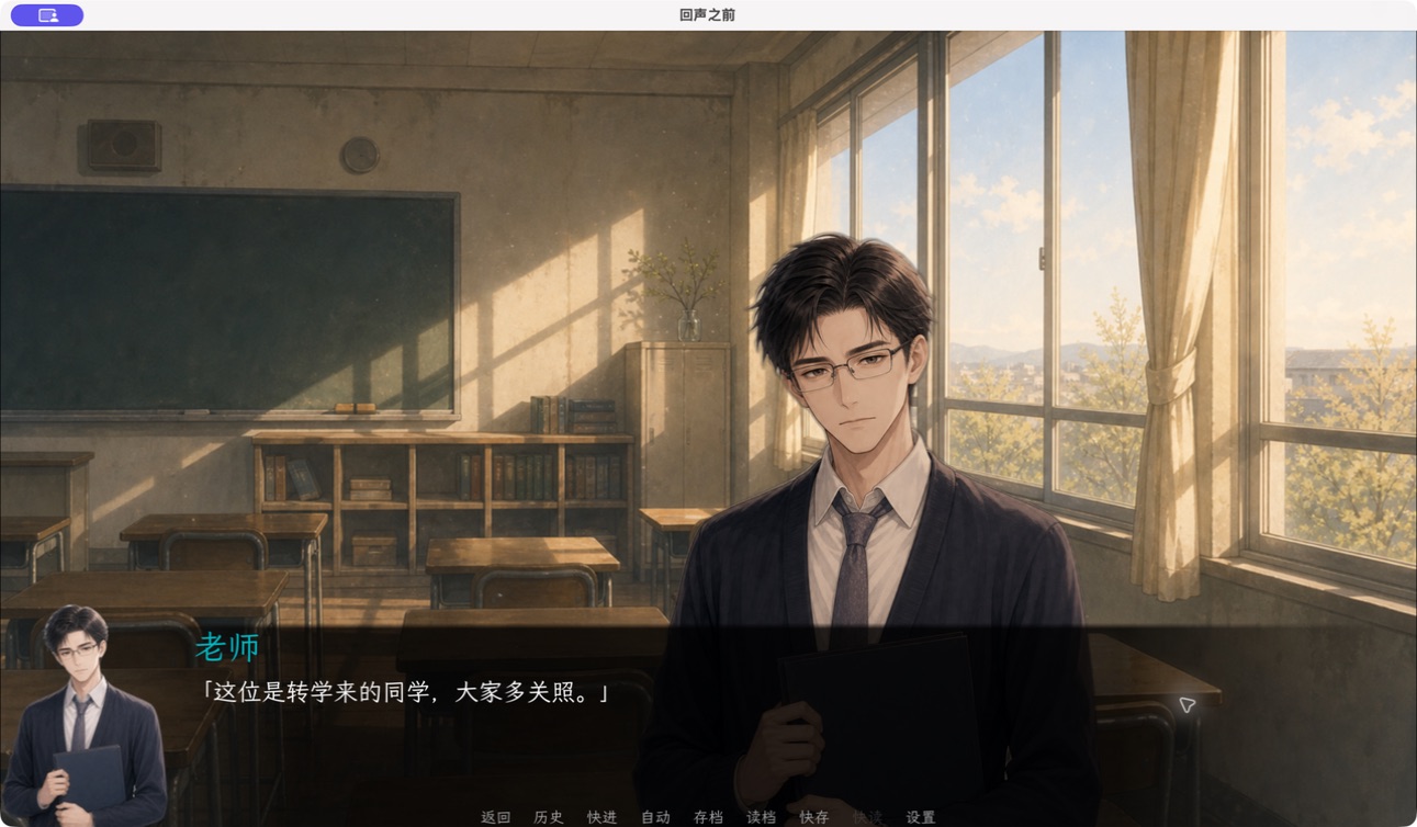 《回声之前》课堂剧情实机画面,老师正在介绍转学生