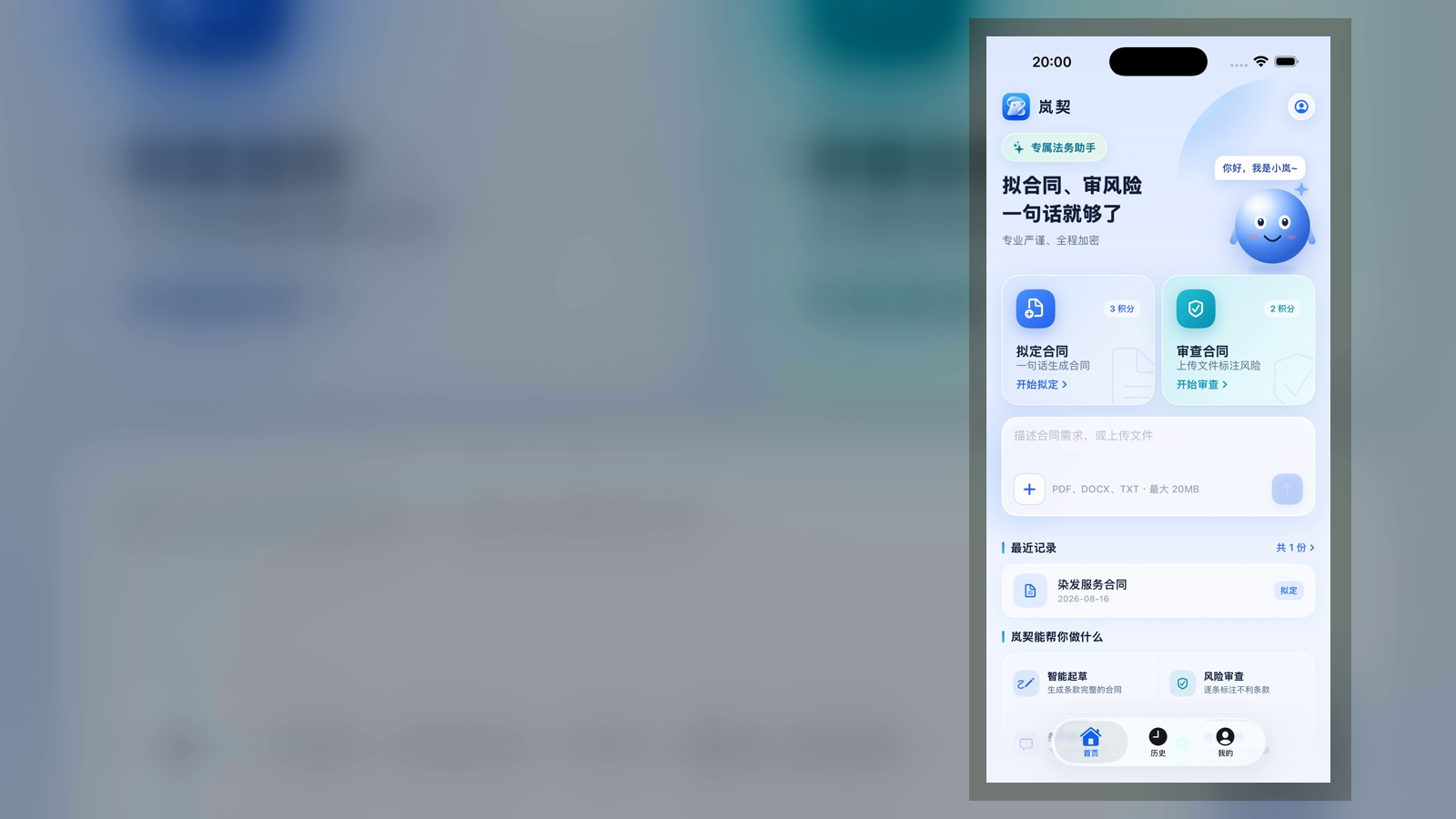岚契作品封面