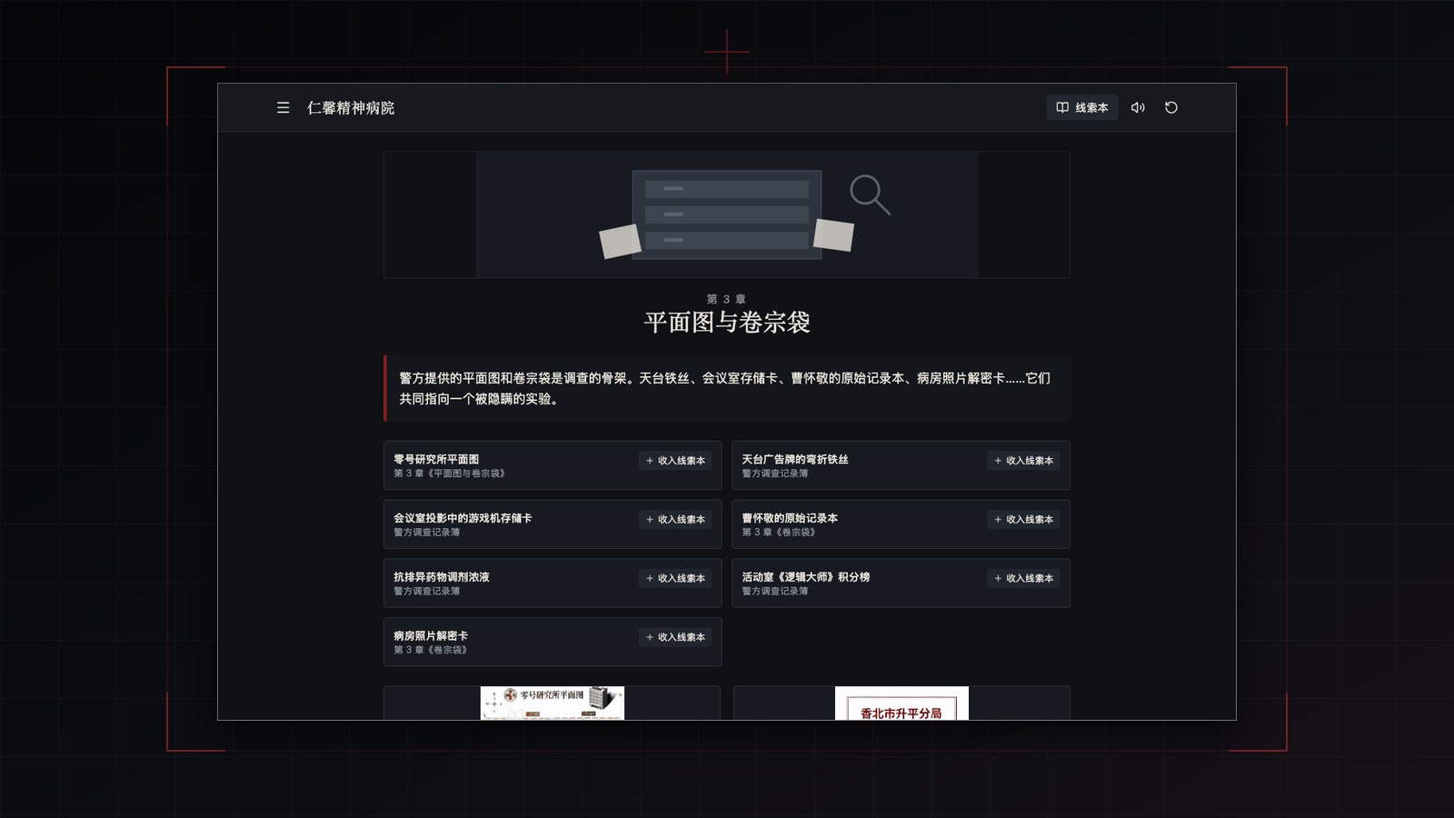 仁馨精神病院作品封面